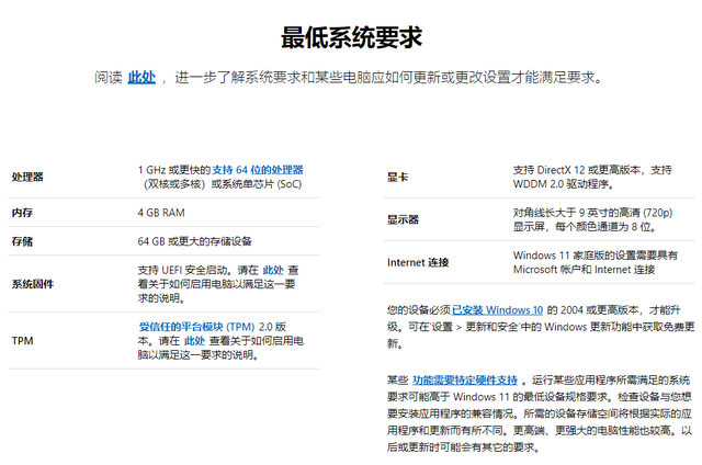Windows11測試版怎么升級到正式版？Windows11正式版升級方法介紹