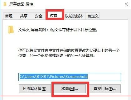 Win10全屏截圖怎么自動保存為圖片文件？Win10截屏圖片保存在哪？