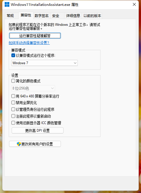 Win11安裝助手如何升級(jí)Win11正式版？簡(jiǎn)單設(shè)置便可以升級(jí)安裝助手輕松升級(jí)安裝！