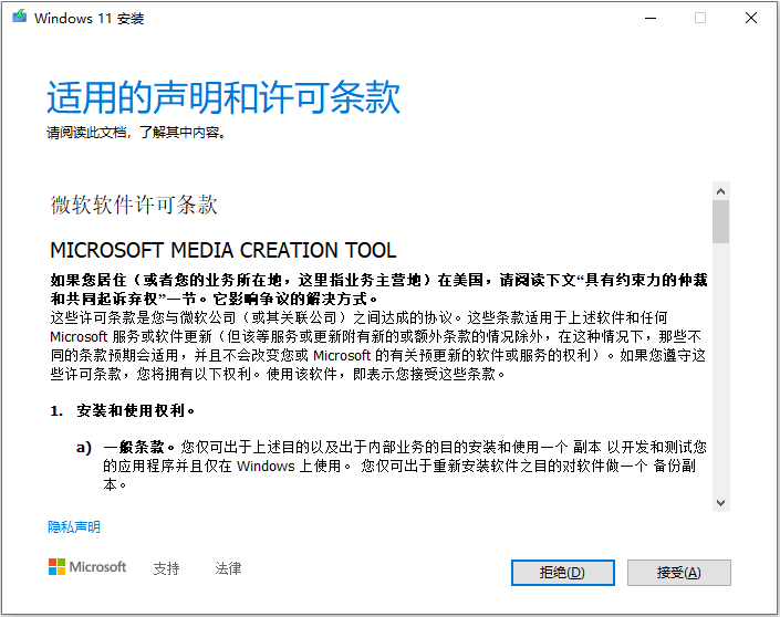 Windows11測試版怎么升級到正式版？Windows11正式版升級方法介紹