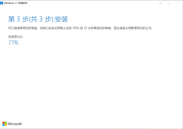 Windows11測試版怎么升級到正式版？Windows11正式版升級方法介紹