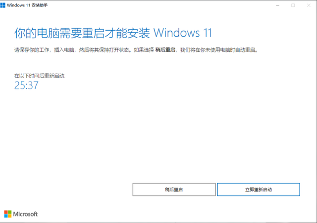 Windows11測試版怎么升級到正式版？Windows11正式版升級方法介紹