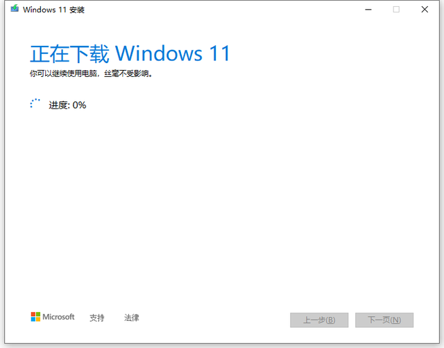 Windows11測試版怎么升級到正式版？Windows11正式版升級方法介紹