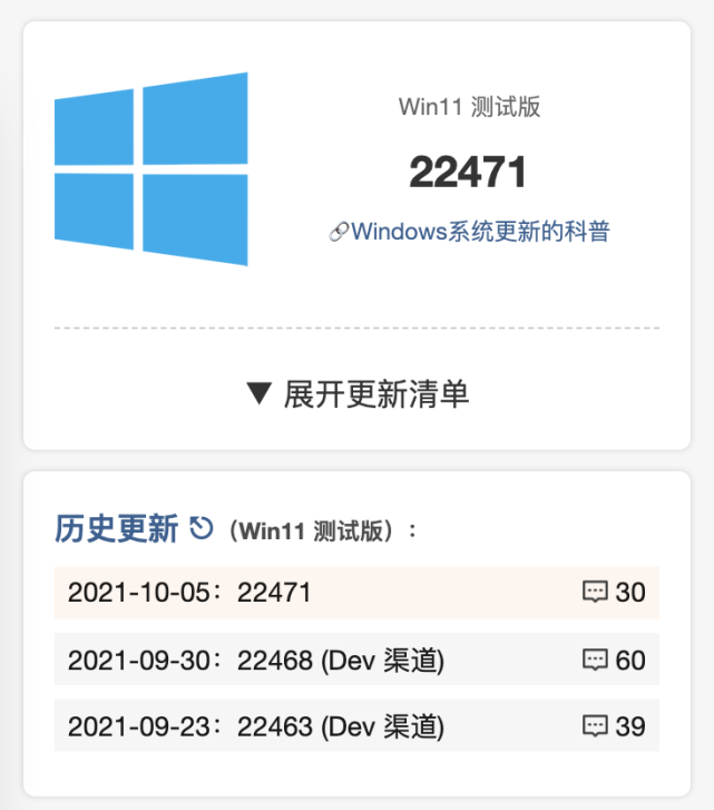 如何升級Win11正式版？Win11正式版升級介紹