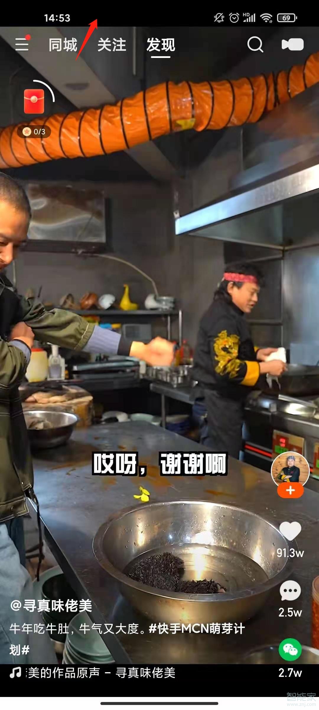 快手語(yǔ)音直播怎么關(guān)閉麥克風(fēng)