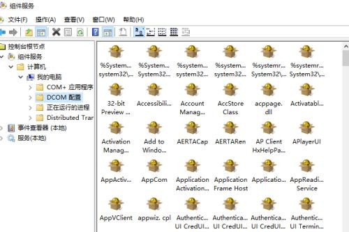 Win10怎么對DCOM接口進行配置？