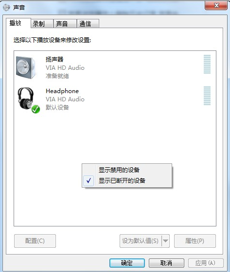 Win7系統(tǒng)重裝后耳機沒聲音怎么辦?Windows7電腦耳機沒聲音了如何恢復(fù)