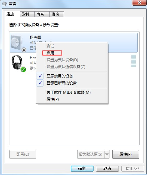Win7系統(tǒng)重裝后耳機沒聲音怎么辦?Windows7電腦耳機沒聲音了如何恢復(fù)