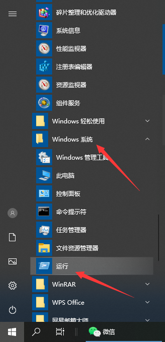 Win10筆記本按下Win鍵+R沒反應(yīng)怎么辦？運(yùn)行窗口怎么打開？