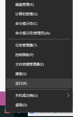 Win10筆記本按下Win鍵+R沒反應(yīng)怎么辦？運(yùn)行窗口怎么打開？