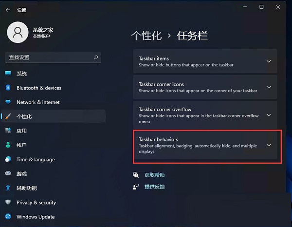 Win11開始菜單怎么改成在左下角?Win11將開始菜單移到左邊的教程