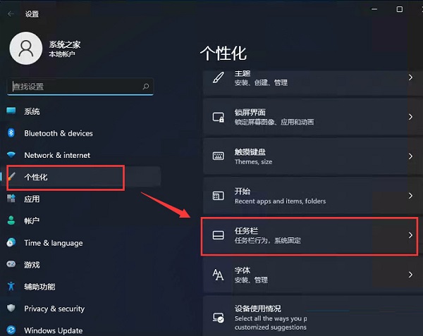 Win11開始菜單怎么改成在左下角?Win11將開始菜單移到左邊的教程