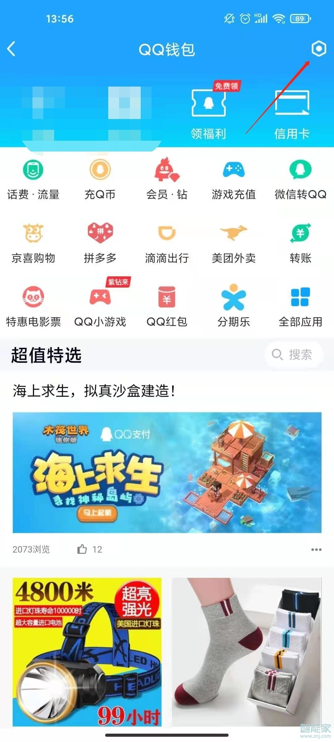 qqvip怎么關閉自動續費