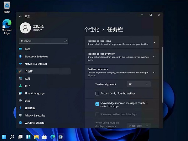 Win11開始菜單怎么改成在左下角?Win11將開始菜單移到左邊的教程