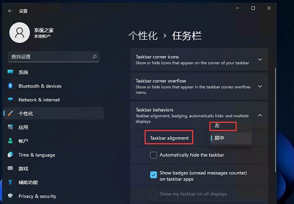 Win11開始菜單怎么改成在左下角?Win11將開始菜單移到左邊的教程