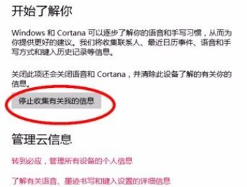 Win10系統(tǒng)怎么禁止應(yīng)用讀取個(gè)人信息？Win10系統(tǒng)禁止應(yīng)用讀取個(gè)人信息的方法