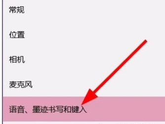 Win10系統(tǒng)怎么禁止應(yīng)用讀取個(gè)人信息？Win10系統(tǒng)禁止應(yīng)用讀取個(gè)人信息的方法