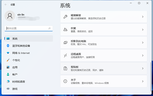 Win11系統(tǒng)如何查看自己的版號？Win11系統(tǒng)查看版號的方法