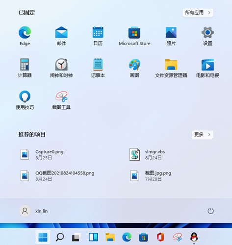 Win11系統(tǒng)如何查看自己的版號？Win11系統(tǒng)查看版號的方法