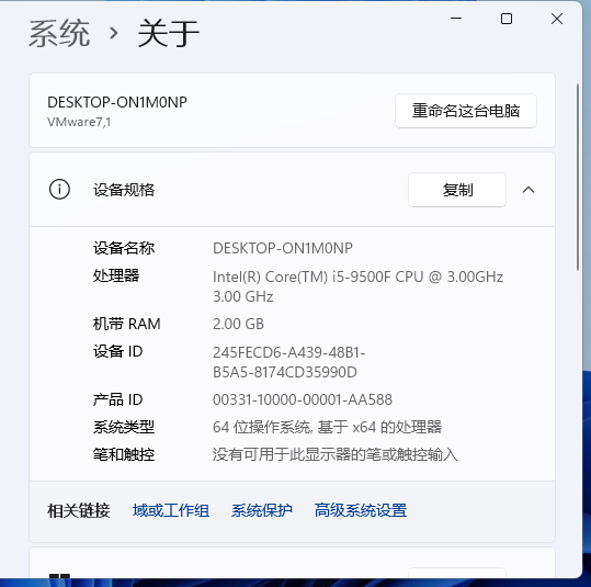 Win11系統(tǒng)如何查看自己的版號？Win11系統(tǒng)查看版號的方法