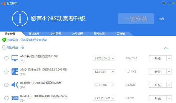 Win7安裝聲卡驅動還是沒有聲音怎么辦?Win7聲卡驅動怎么卸載重裝?