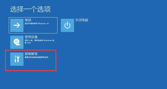 Win10更新后藍屏進不去桌面怎么辦?Win10更新后藍屏進不去系統解決方法