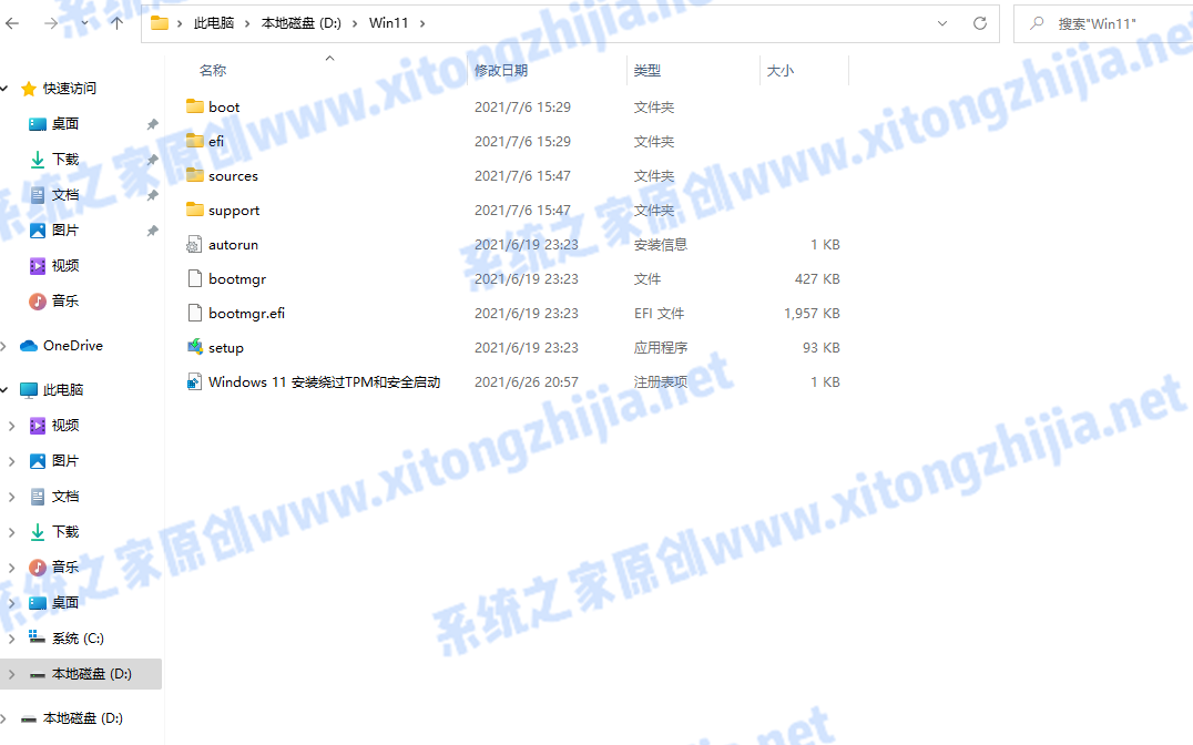 怎么使用CMD命令來安裝Win11系統？