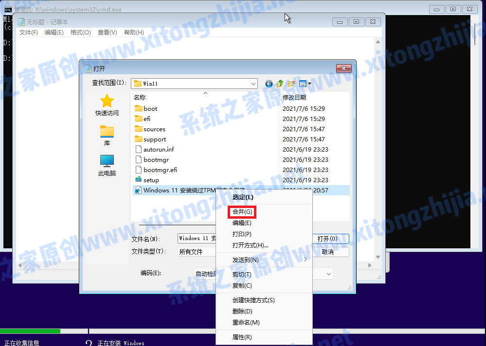 怎么使用CMD命令來安裝Win11系統?
