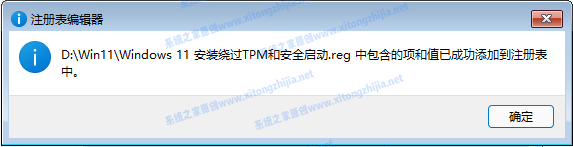 怎么使用CMD命令來安裝Win11系統?