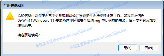 怎么使用CMD命令來安裝Win11系統?