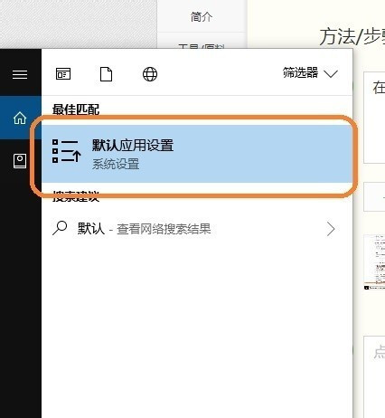 Win10系統(tǒng)怎么設(shè)置圖片的默認(rèn)打開方式?