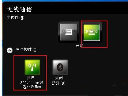 筆記本Win10找不到WiFi網絡怎么回事？筆記本搜不到WiFi網絡解決方法