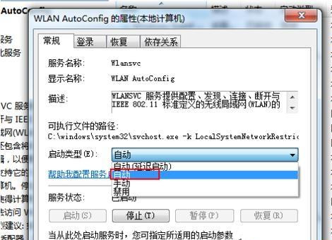 筆記本Win10找不到WiFi網絡怎么回事？筆記本搜不到WiFi網絡解決方法