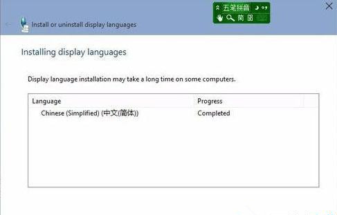 Win10如何安裝語言包？中文語言包安裝方法