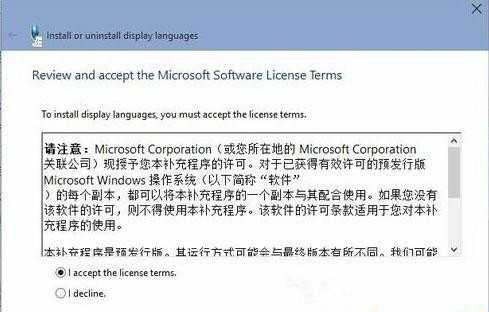 Win10如何安裝語言包？中文語言包安裝方法