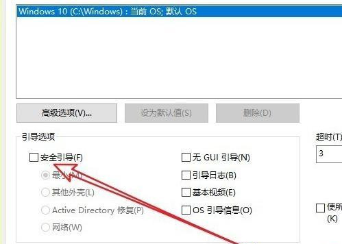 Win10進(jìn)入安全模式怎么退出?Win10徹底退出安全模式的兩種方法