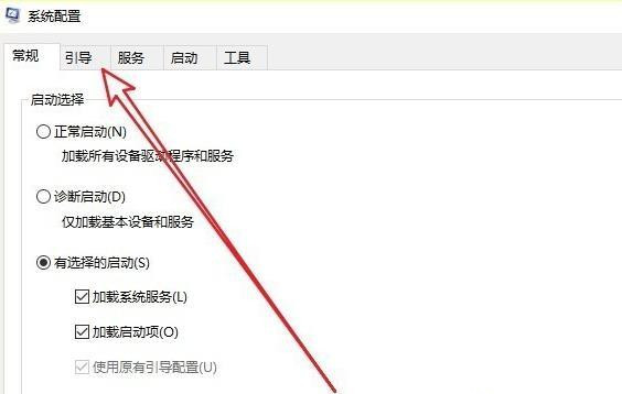 Win10進(jìn)入安全模式怎么退出?Win10徹底退出安全模式的兩種方法
