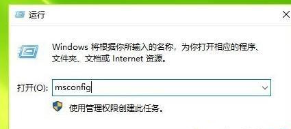 Win10進(jìn)入安全模式怎么退出?Win10徹底退出安全模式的兩種方法