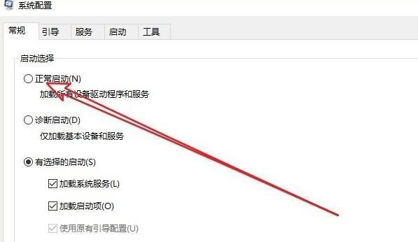 Win10進(jìn)入安全模式怎么退出?Win10徹底退出安全模式的兩種方法