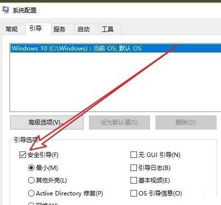 Win10進(jìn)入安全模式怎么退出?Win10徹底退出安全模式的兩種方法