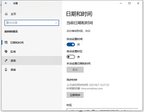 Win10如何設置日語輸入法？Win10添加日語輸入法步驟