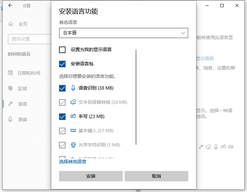 Win10如何設置日語輸入法？Win10添加日語輸入法步驟