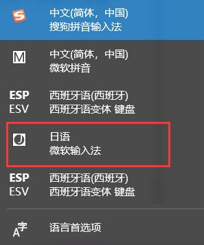 Win10如何設置日語輸入法？Win10添加日語輸入法步驟