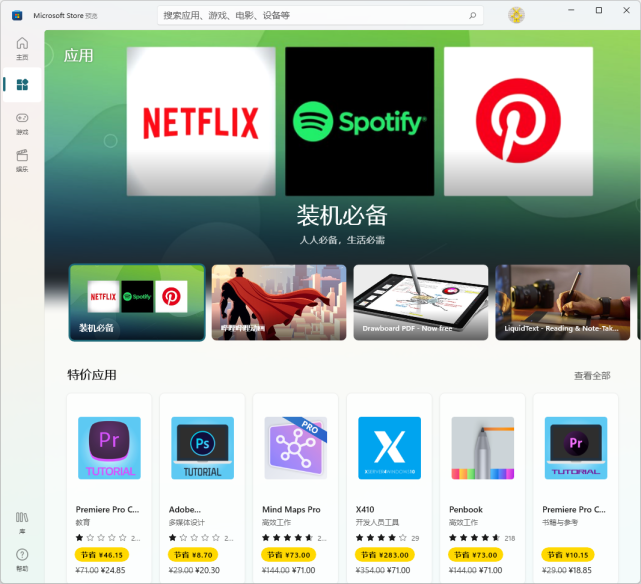 Win11應用商店在哪下載？Win11應用商店正式版下載