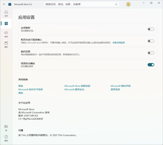 Win11應用商店在哪下載？Win11應用商店正式版下載
