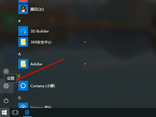 Win10立體聲混音怎么打開？立體聲混音打開或關閉教程