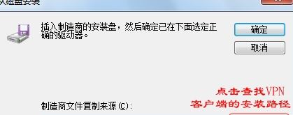 Win7電腦虛擬網卡不存在或者被禁用怎么處理?