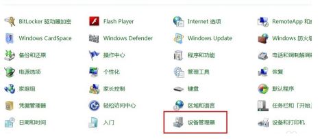 Win7電腦虛擬網卡不存在或者被禁用怎么處理?