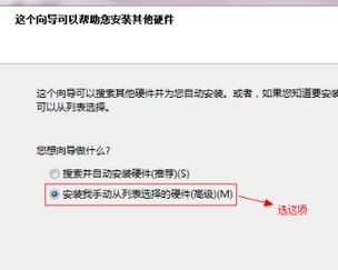Win7電腦虛擬網卡不存在或者被禁用怎么處理?