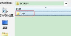 Win7電腦虛擬網卡不存在或者被禁用怎么處理?